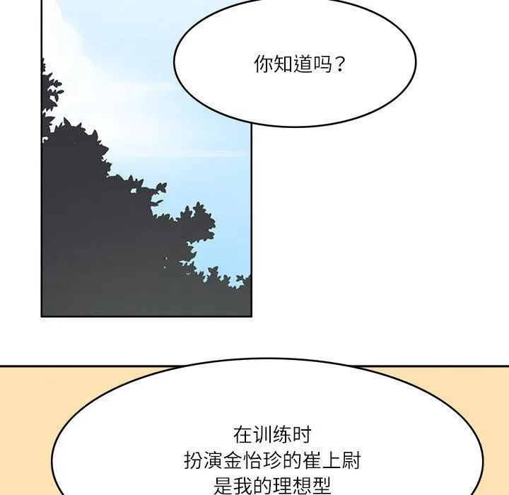 回到过去爱上你-第21話 - 图片 69