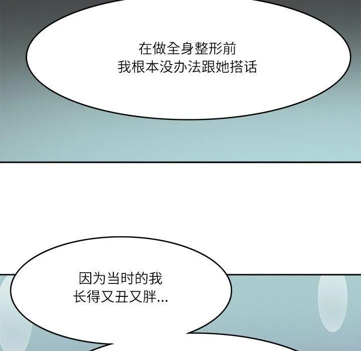 回到过去爱上你-第21話 - 图片 71
