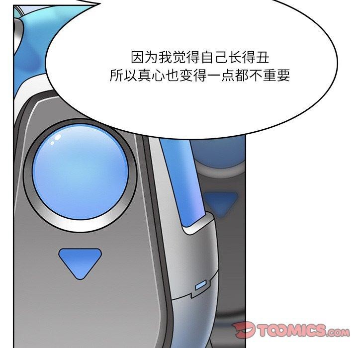 回到过去爱上你第21話