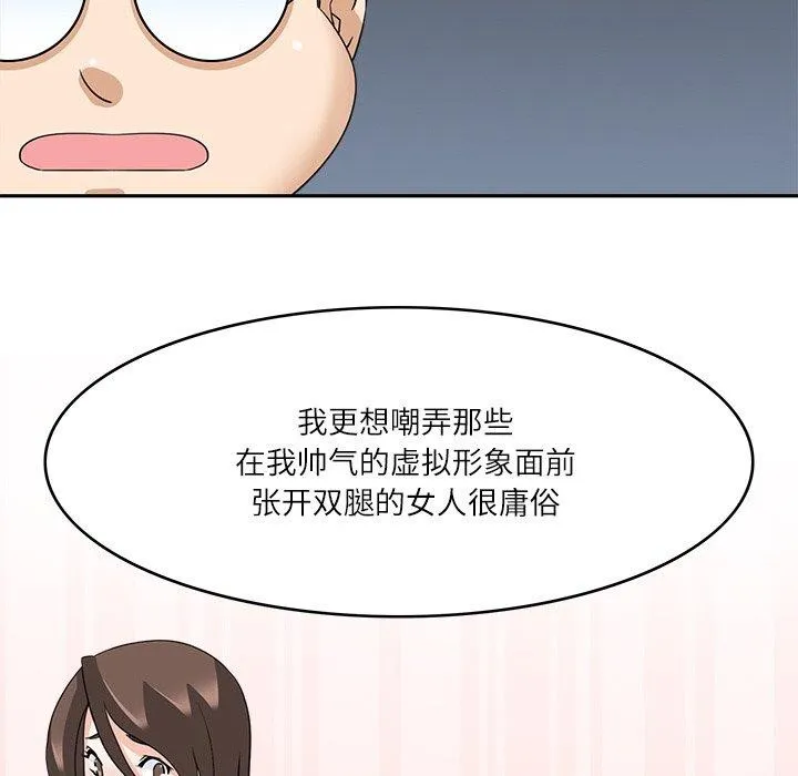 回到过去爱上你-第21話 - 图片 76