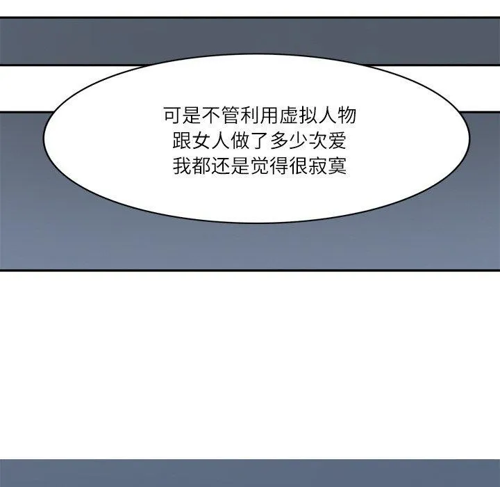 回到过去爱上你-第21話 - 图片 78