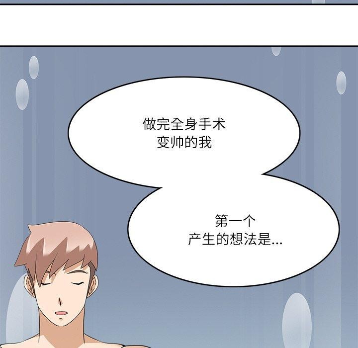 回到过去爱上你第21話