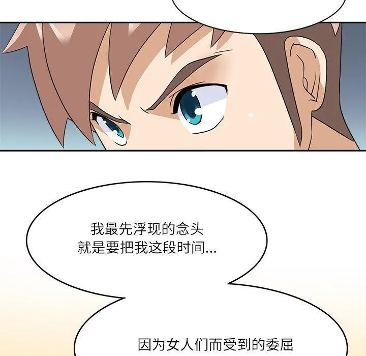 回到过去爱上你第21話