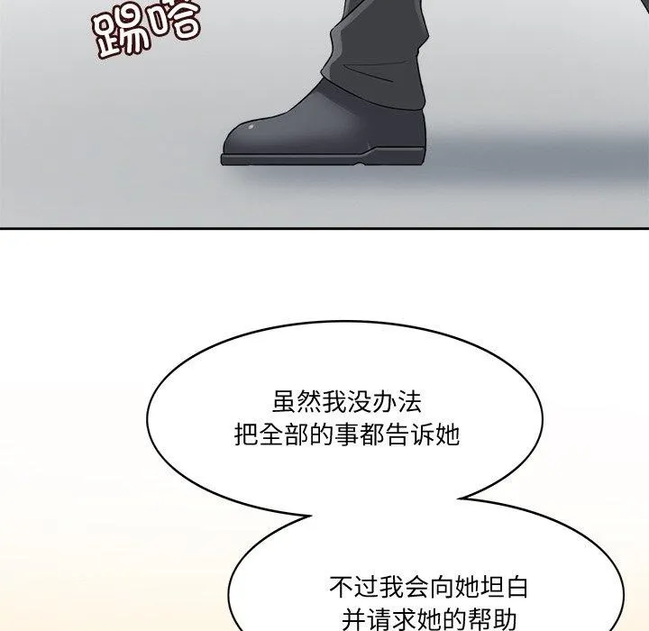 回到过去爱上你-第21話 - 图片 95