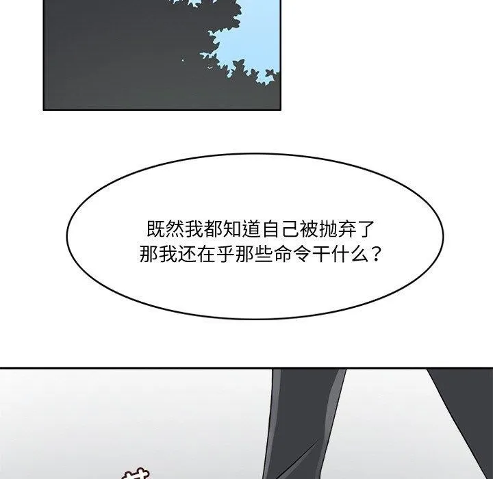 回到过去爱上你-第21話 - 图片 94