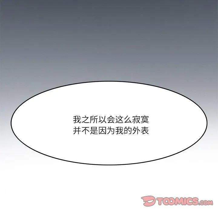 回到过去爱上你第21話