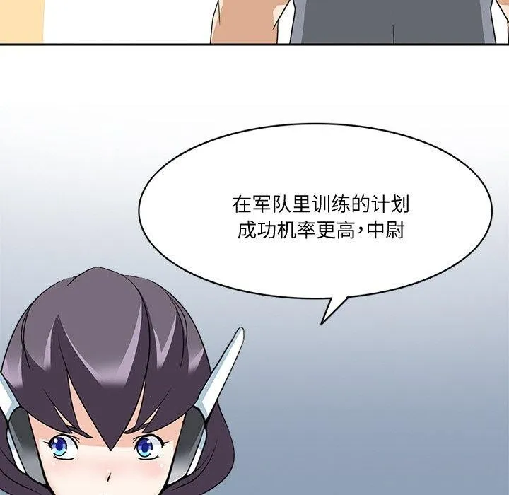 回到过去爱上你-第21話 - 图片 99