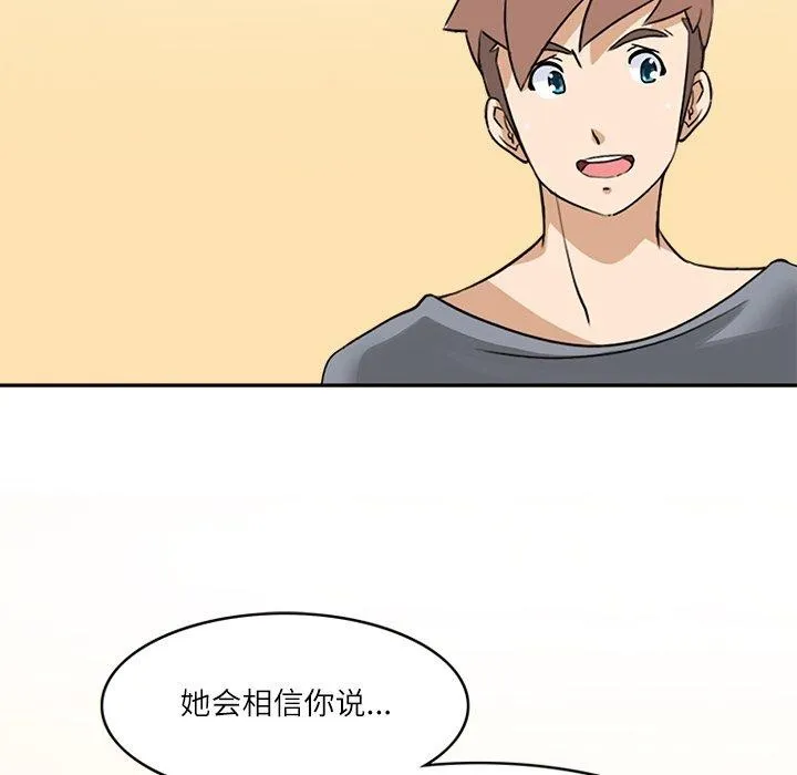 回到过去爱上你-第21話 - 图片 101