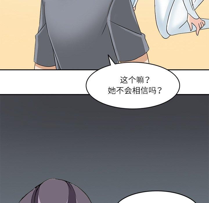 回到过去爱上你第21話