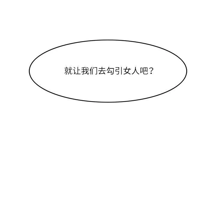 回到过去爱上你-第21話 - 图片 109