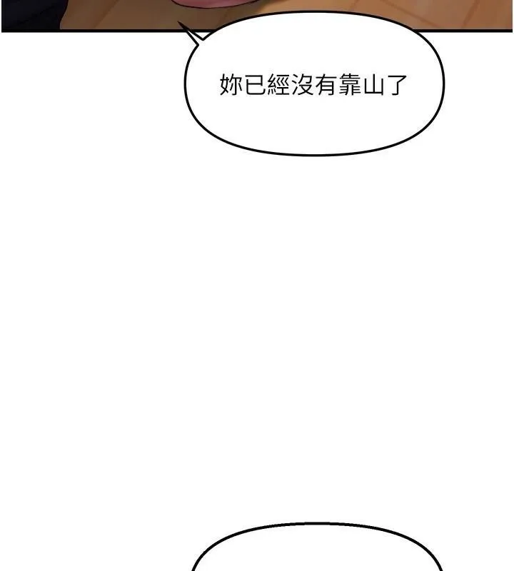 偏偏慾到妳-第27話-妳想要怎樣的處罰? - 图片 5
