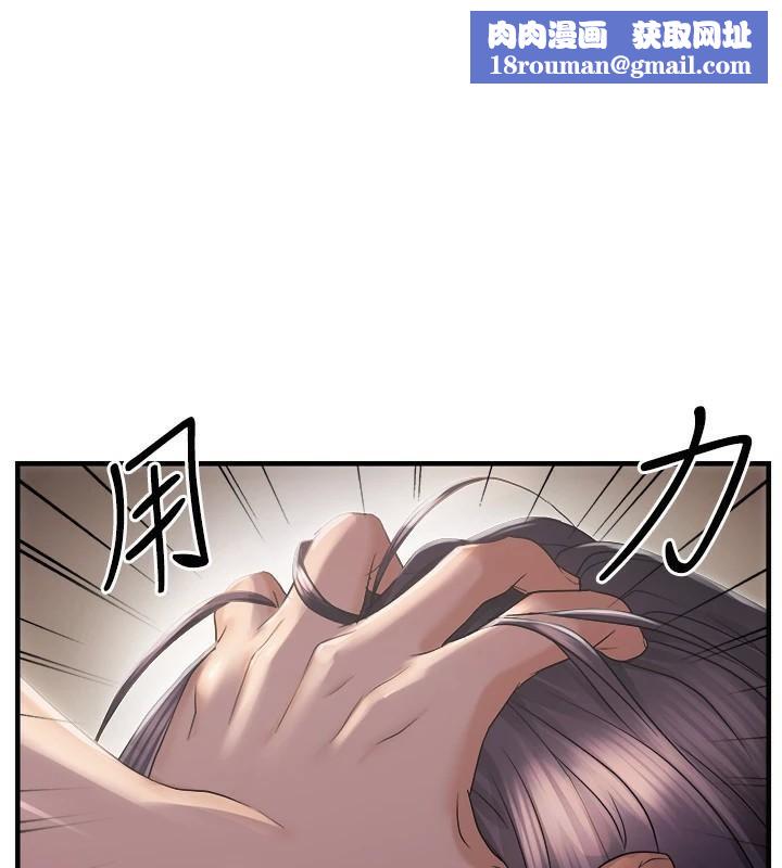 偏偏慾到妳第27話-妳想要怎樣的處罰?