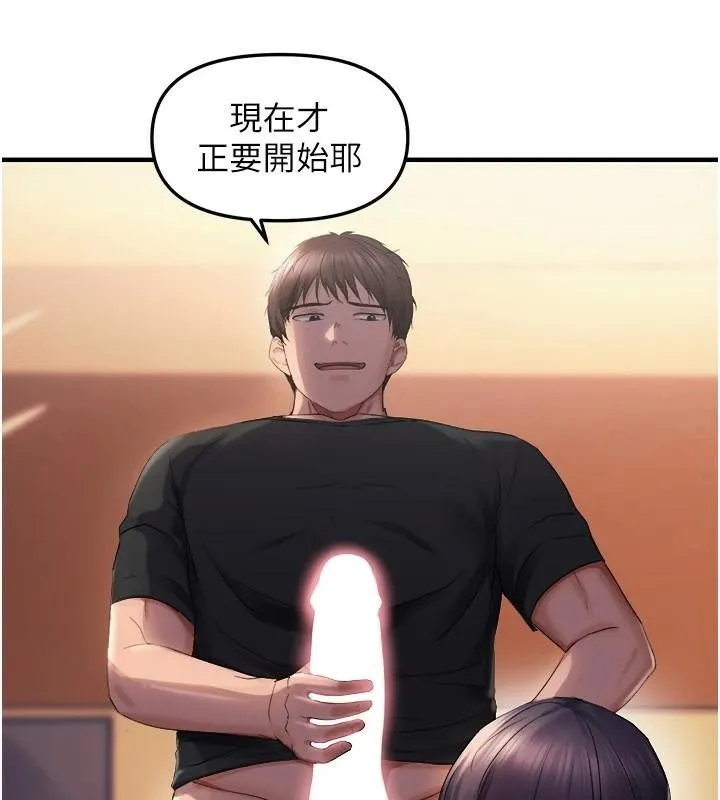 偏偏慾到妳-第27話-妳想要怎樣的處罰? - 图片 33