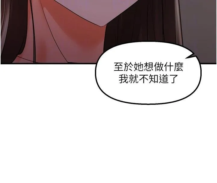 偏偏慾到妳-第27話-妳想要怎樣的處罰? - 图片 54