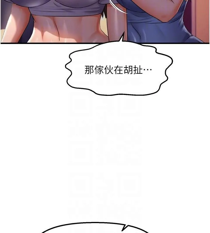 偏偏慾到妳-第27話-妳想要怎樣的處罰? - 图片 52