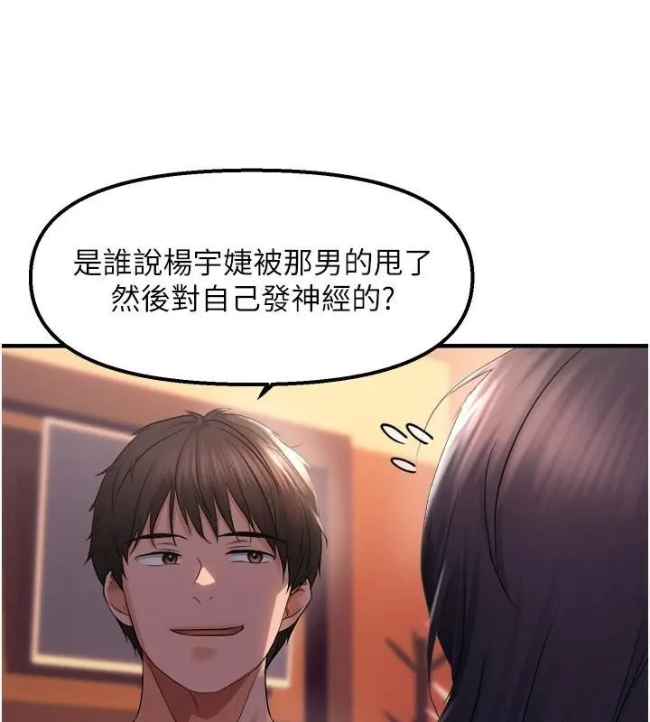 偏偏慾到妳-第27話-妳想要怎樣的處罰? - 图片 59