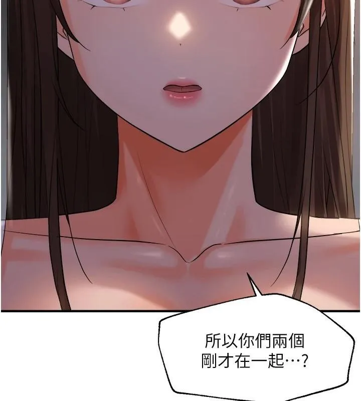 偏偏慾到妳-第27話-妳想要怎樣的處罰? - 图片 64
