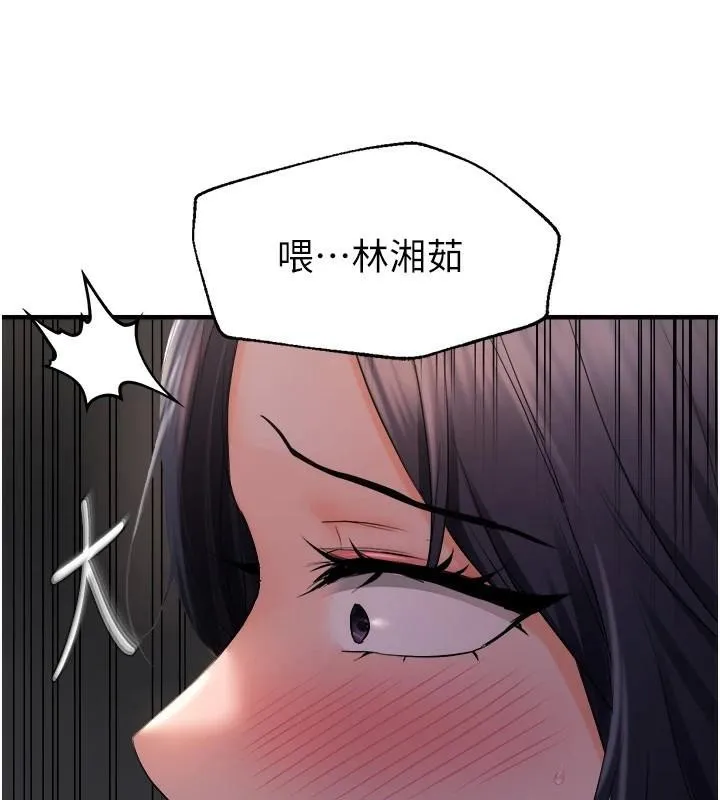 偏偏慾到妳-第27話-妳想要怎樣的處罰? - 图片 61