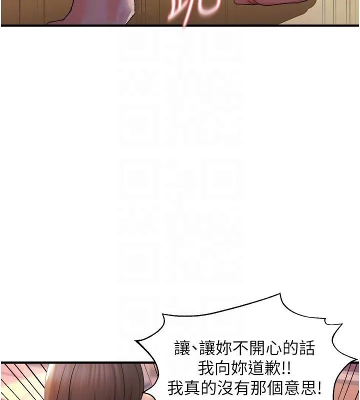 偏偏慾到妳-第27話-妳想要怎樣的處罰? - 图片 68