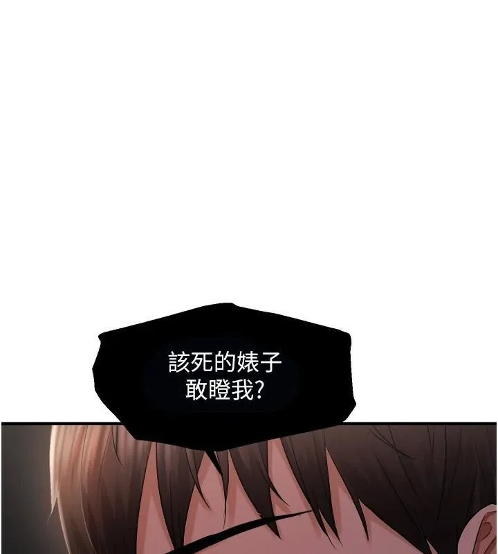 偏偏慾到妳-第27話-妳想要怎樣的處罰? - 图片 80