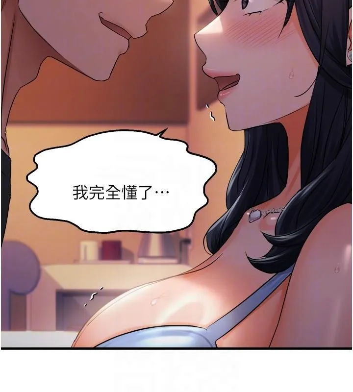 偏偏慾到妳-第27話-妳想要怎樣的處罰? - 图片 90