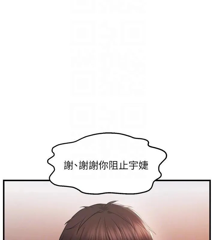 偏偏慾到妳-第27話-妳想要怎樣的處罰? - 图片 92