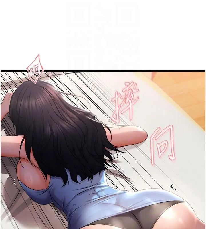偏偏慾到妳-第27話-妳想要怎樣的處罰? - 图片 98