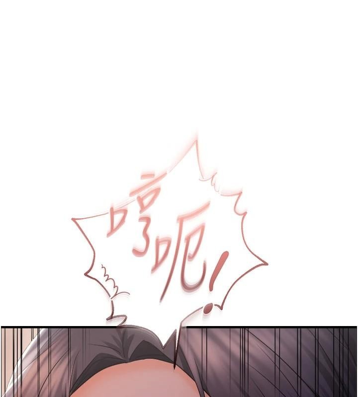 偏偏慾到妳第27話-妳想要怎樣的處罰?