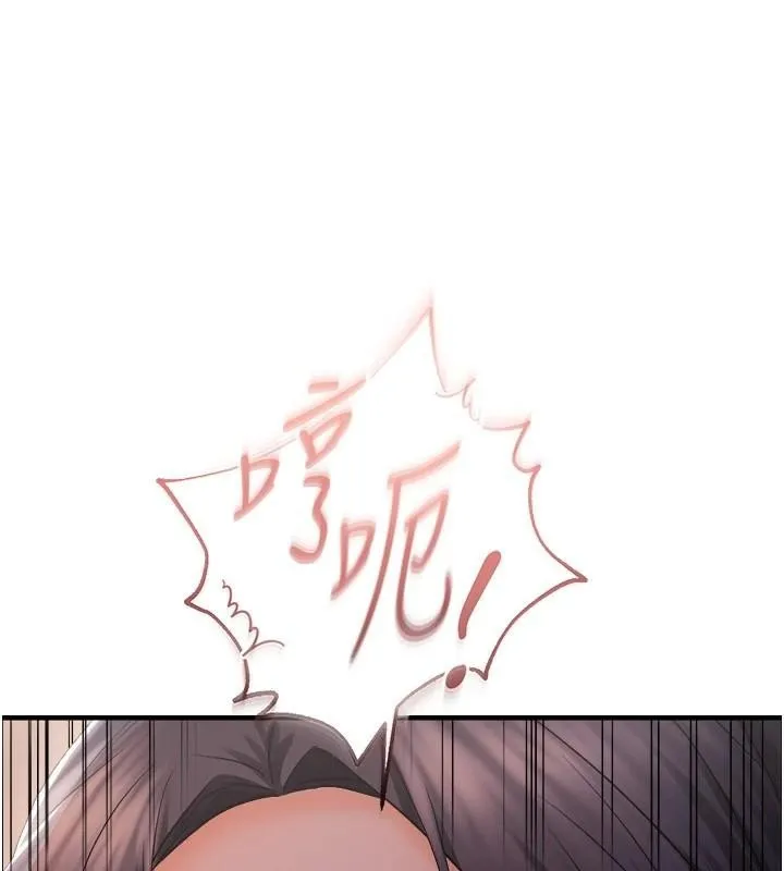 偏偏慾到妳第27話-妳想要怎樣的處罰?