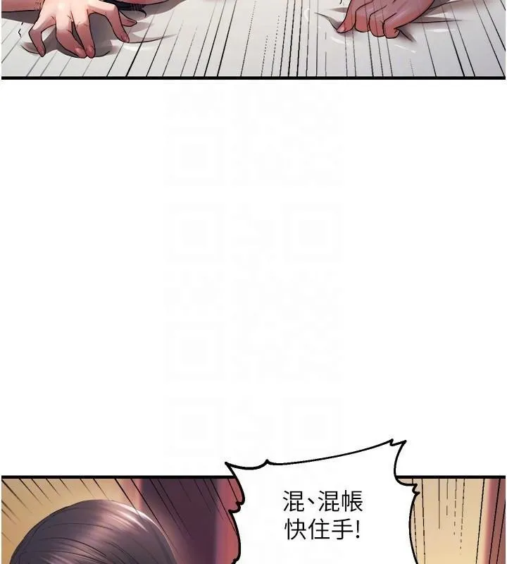 偏偏慾到妳-第27話-妳想要怎樣的處罰? - 图片 114