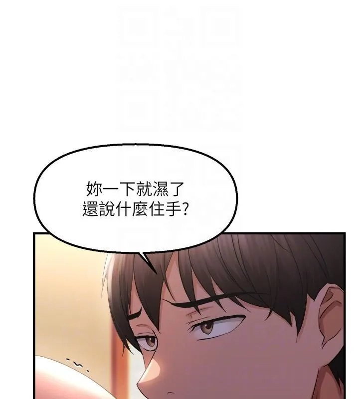 偏偏慾到妳-第27話-妳想要怎樣的處罰? - 图片 122