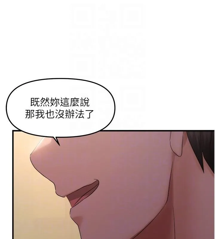 偏偏慾到妳-第27話-妳想要怎樣的處罰? - 图片 128