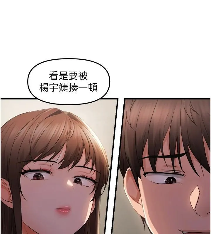 偏偏慾到妳-第27話-妳想要怎樣的處罰? - 图片 132