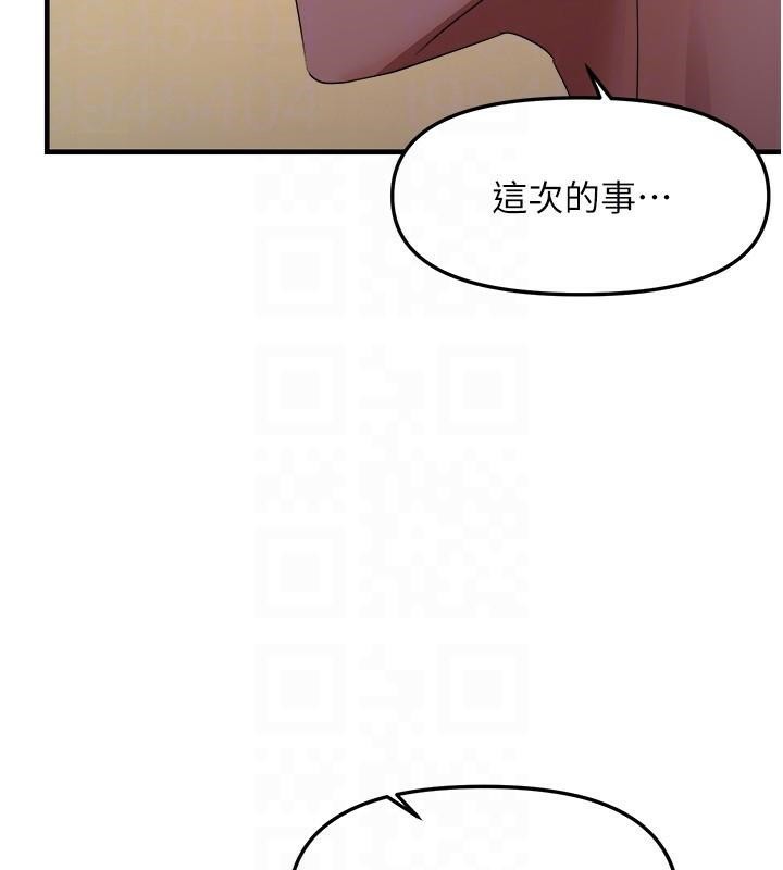 偏偏慾到妳第27話-妳想要怎樣的處罰?