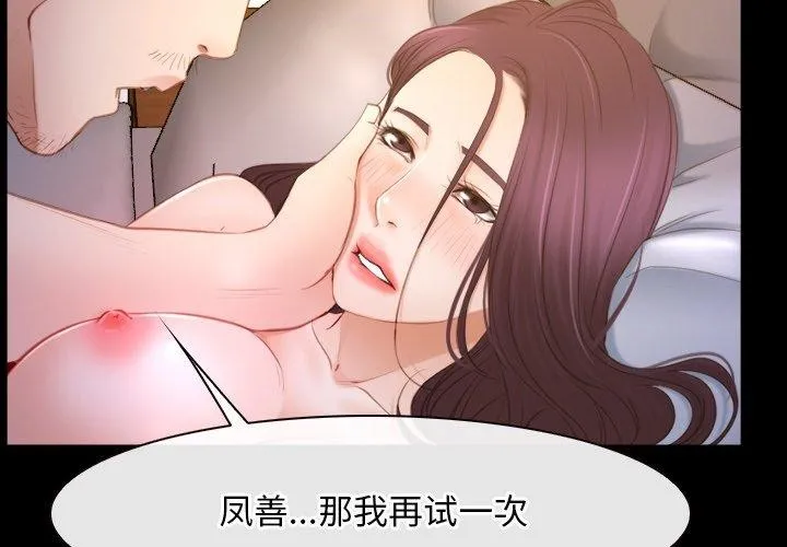 寻找初恋-第34話 - 图片 2