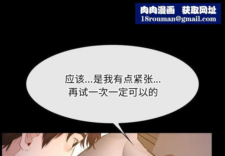 寻找初恋-第34話 - 图片 1