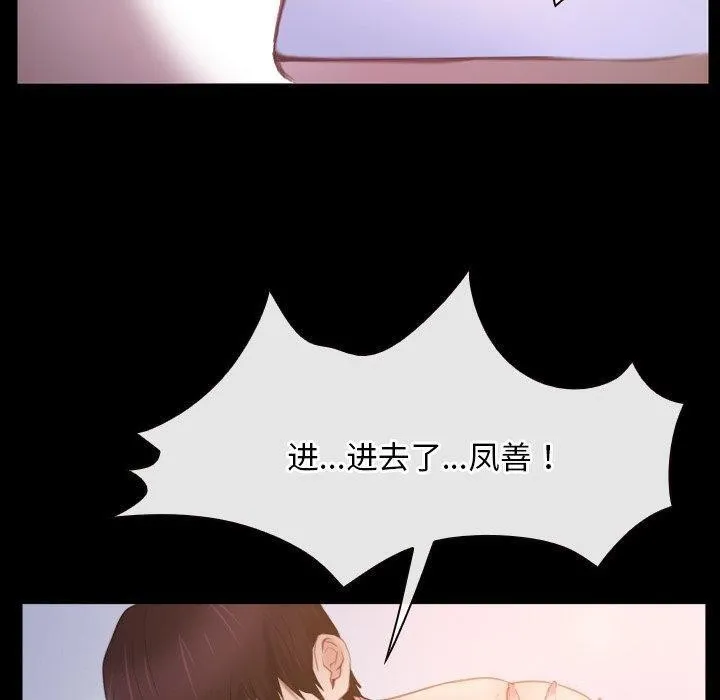 寻找初恋-第34話 - 图片 10