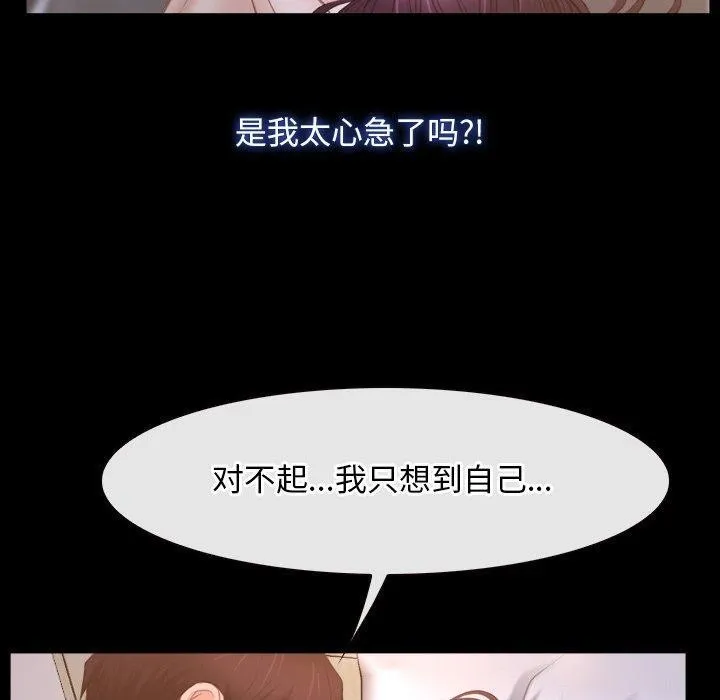 寻找初恋-第34話 - 图片 20