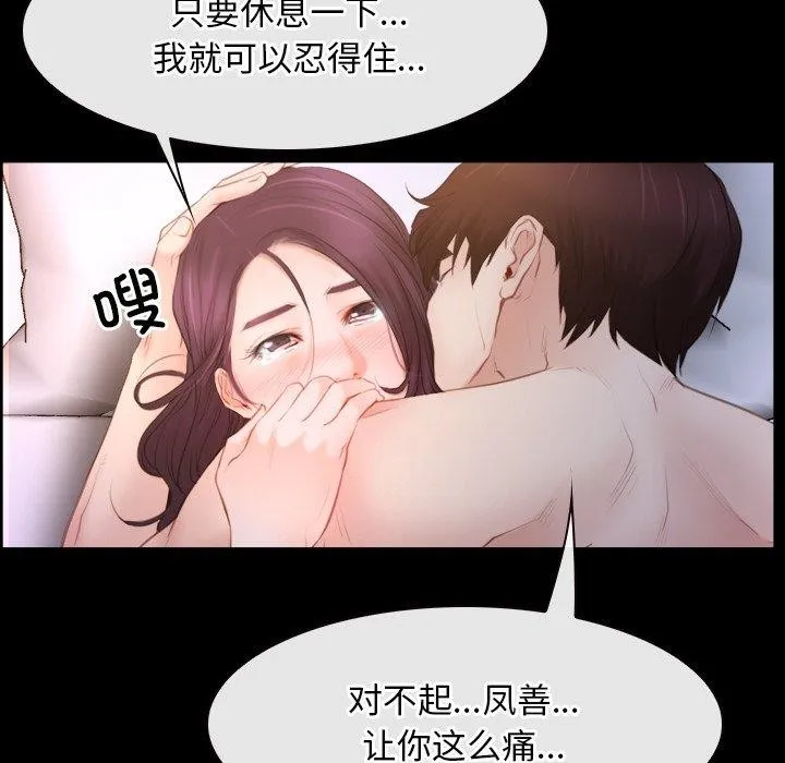 寻找初恋-第34話 - 图片 22