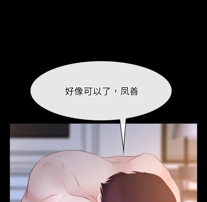 寻找初恋-第34話 - 图片 35