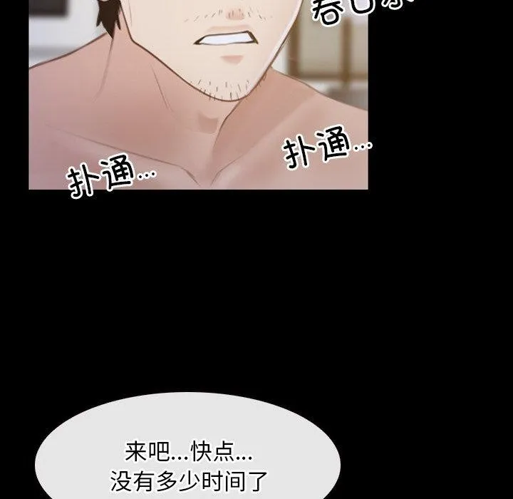 寻找初恋-第34話 - 图片 46