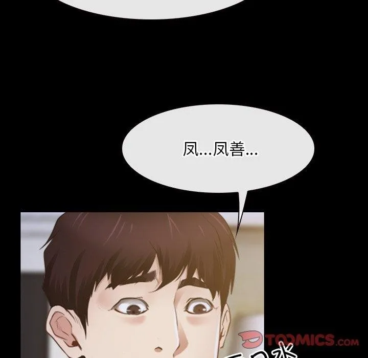 寻找初恋第34話