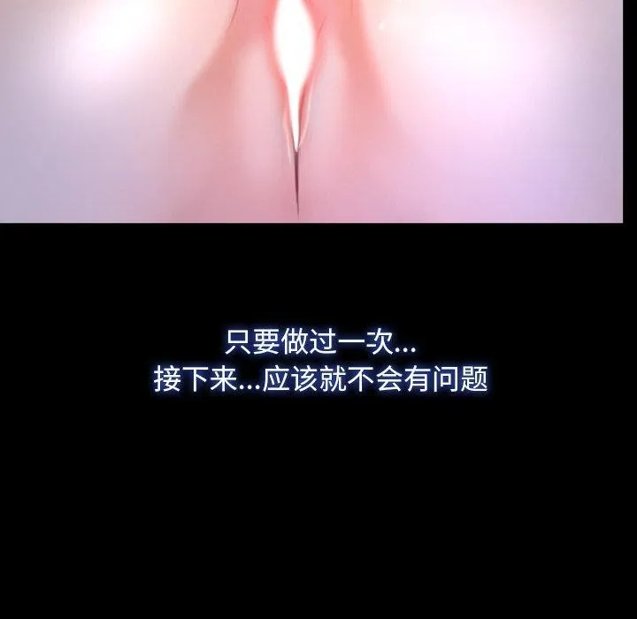 寻找初恋-第34話 - 图片 53