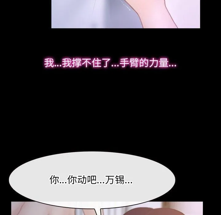 寻找初恋-第34話 - 图片 58