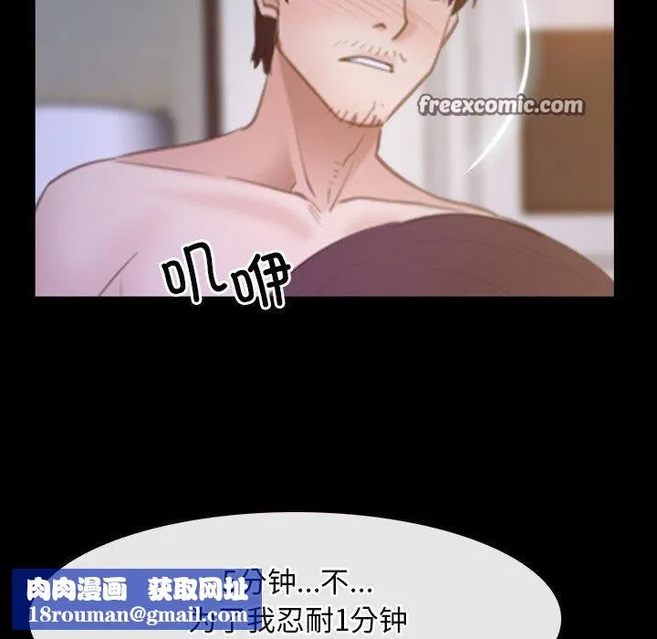 寻找初恋-第34話 - 图片 64