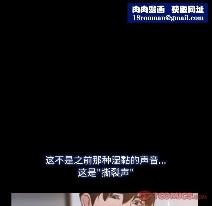 寻找初恋-第34話 - 图片 63