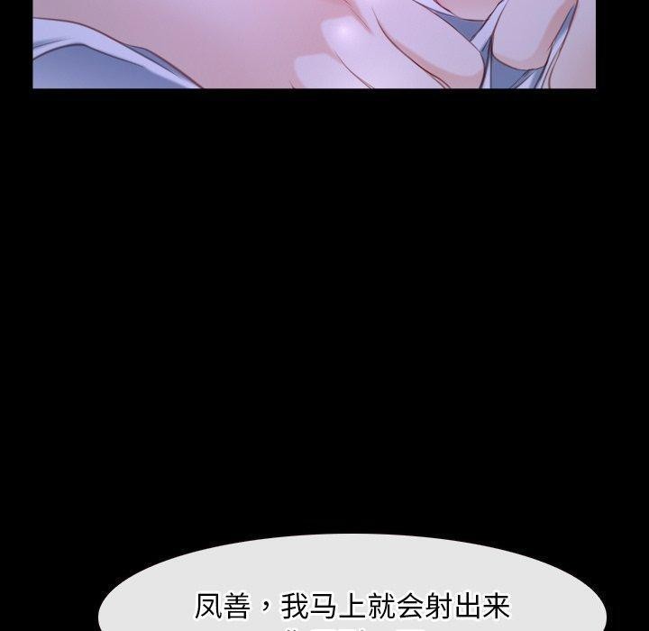 寻找初恋第34話