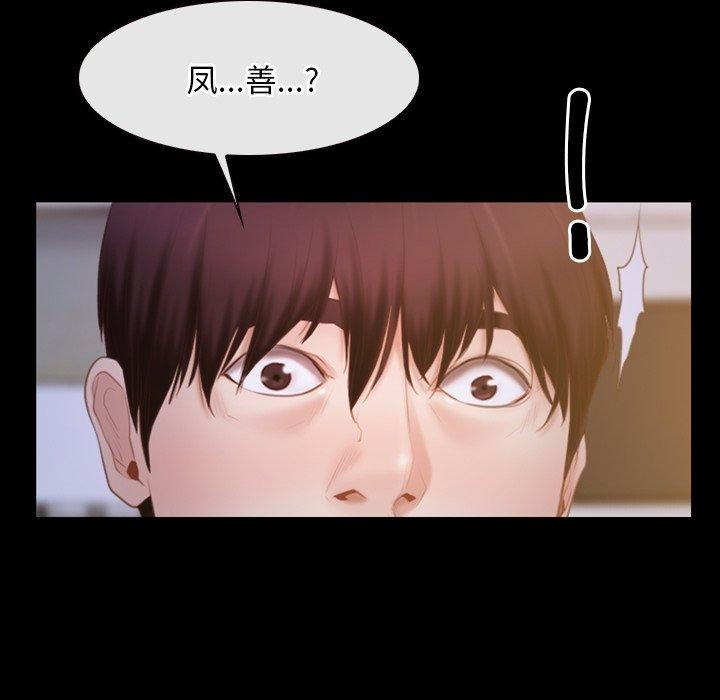 寻找初恋第34話