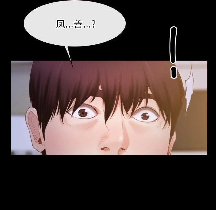 寻找初恋-第34話 - 图片 67