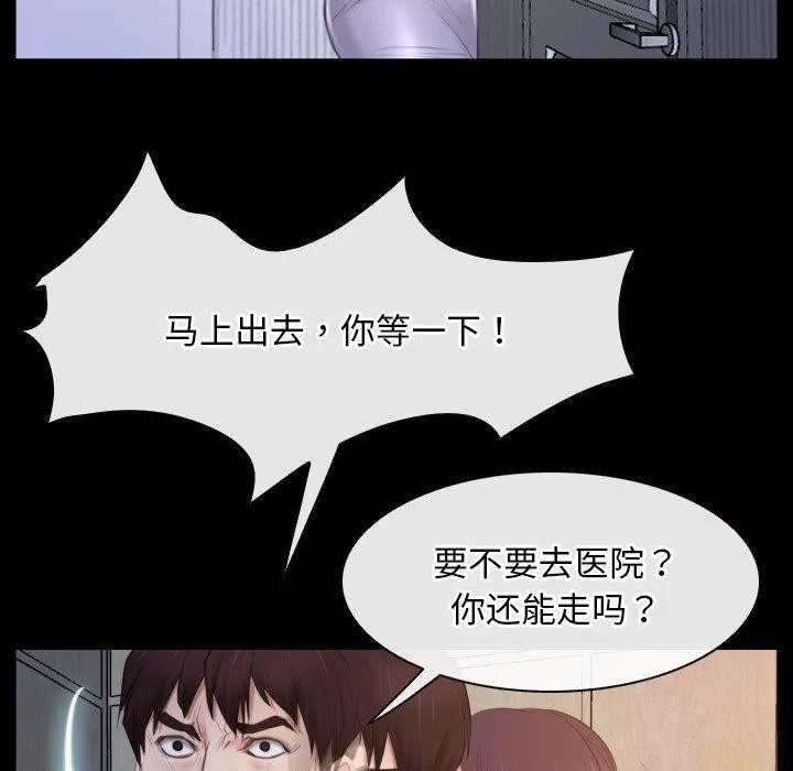 寻找初恋-第34話 - 图片 77